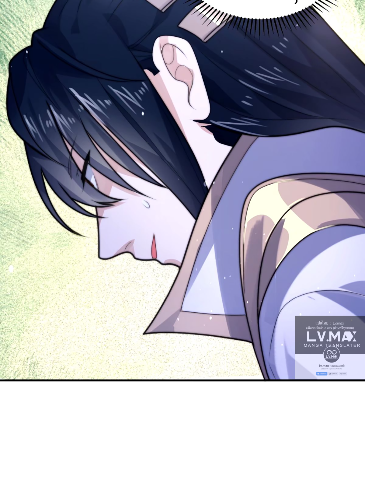 ซวยแล้วข้าโดนตามล่าจากศิษย์ในสำนัก ตอนที่ 49 หน้า 22