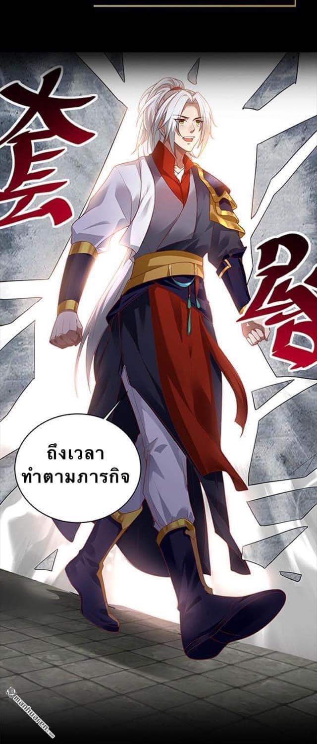 ระบบเทพเเห่งการกลืนกิน ตอนที่ 1 หน้า 5