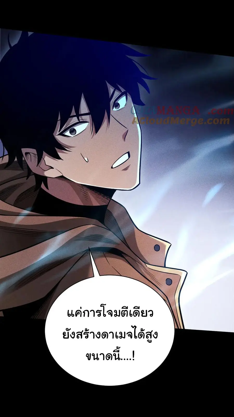 เปลี่ยนคราสระดับตำนานเทพผู้อัญเชิญปีศาจแห่งความตาย ( Idle Player Returns as a God ) ตอนที่ 12 หน้า 26