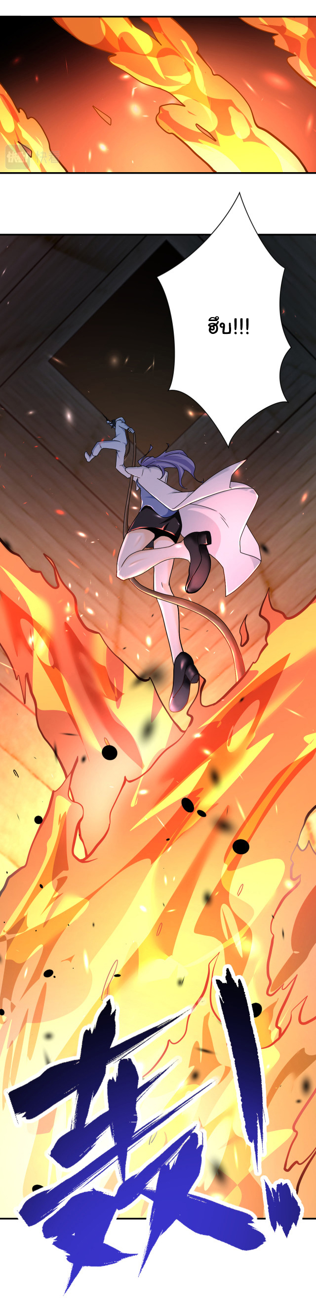 Apocalyptic Super System ตอนที่ 374 หน้า 16