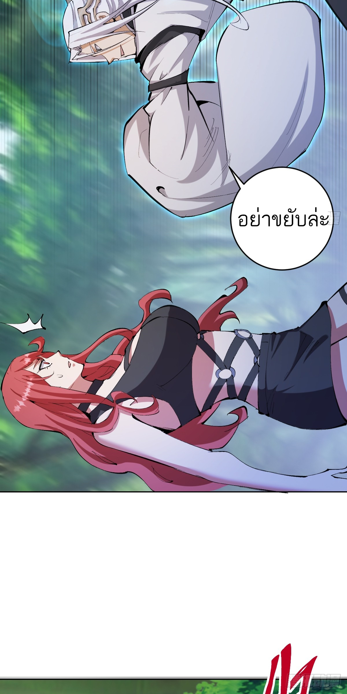 เอกาบุรุษเซียน : ผู้บ่มเพาะเซียนคนเดียวแห่งโลกเวทมนตร์ ตอนที่ 21 หน้า 5