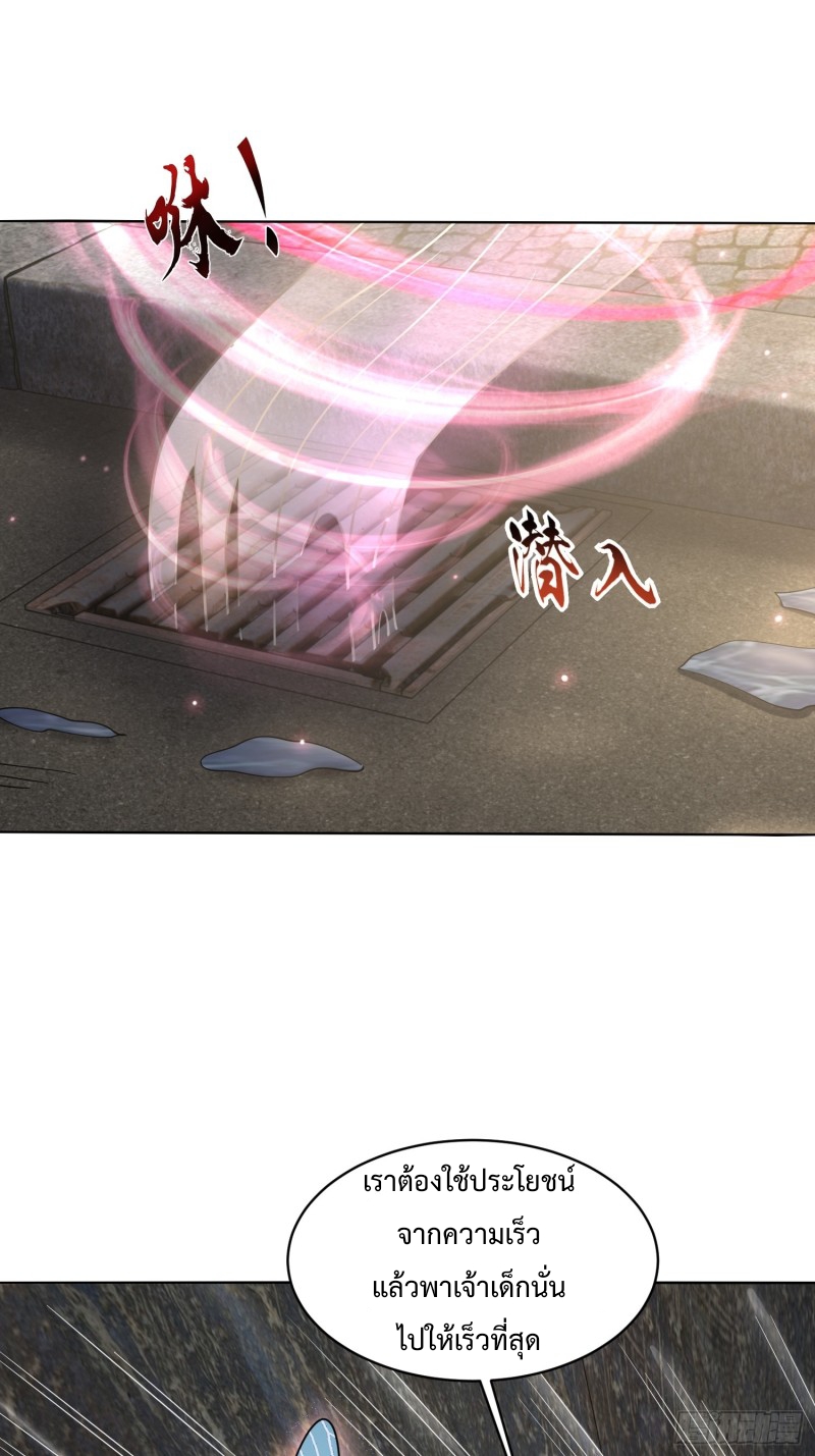 อยู่ๆฉันก็กลายเป็นผู้ไร้เทียมทานในโลกเซียน ตอนที่ 7 หน้า 56