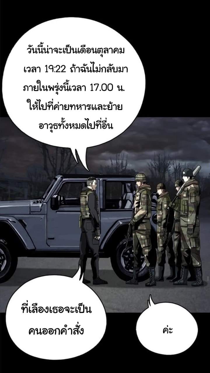 ข้าคือนักล่า ตอนที่ 12 หน้า 47