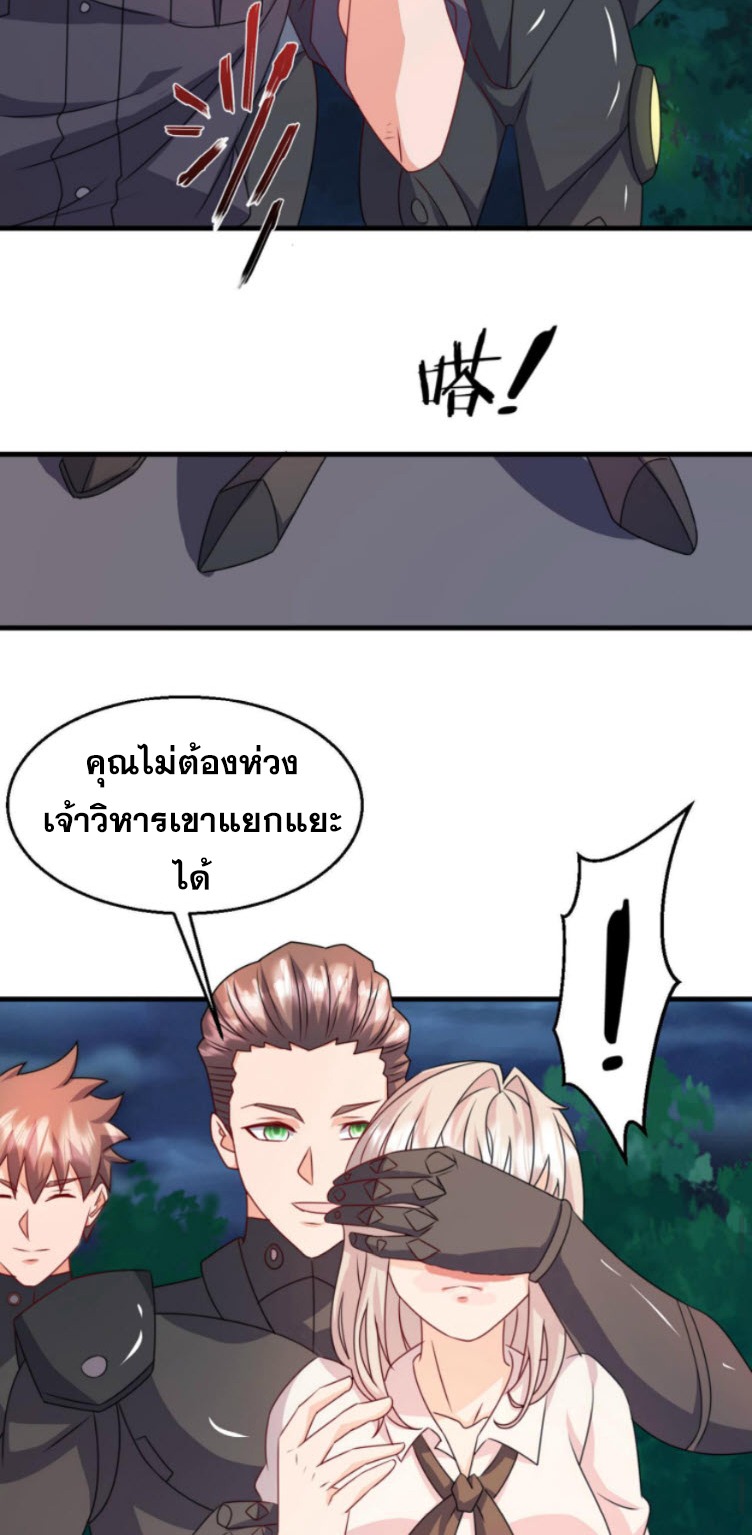 วิหารเทพสวรรค์ ตอนที่ 3 หน้า 19