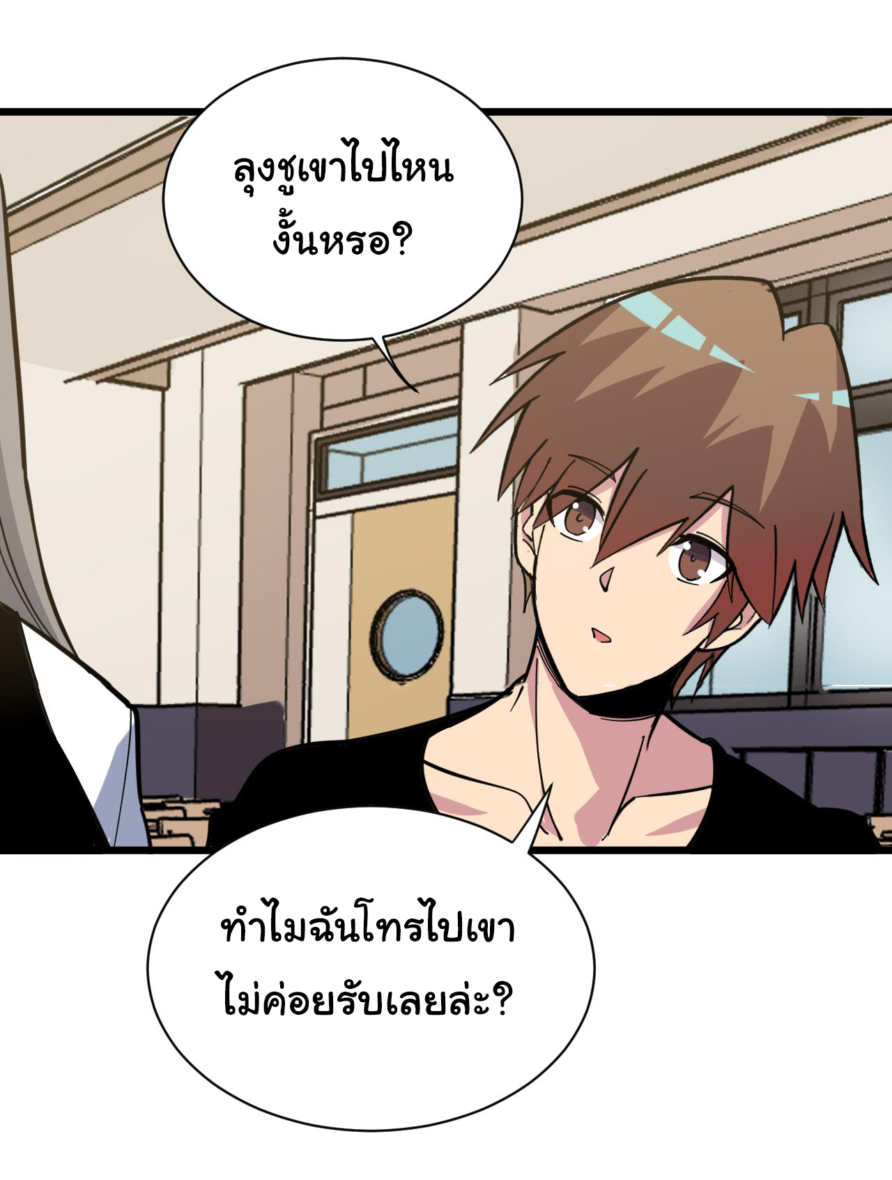 Sanjie Taobao Store ระบบร้านค้าเทพเจ้า ตอนที่ 266 หน้า 30