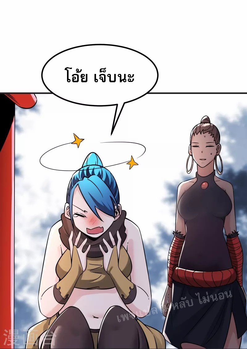 ฮาเร็มของข้ามีแต่ลูกศิษย์หญิงทั้งนั้น ตอนที่ 96 หน้า 33