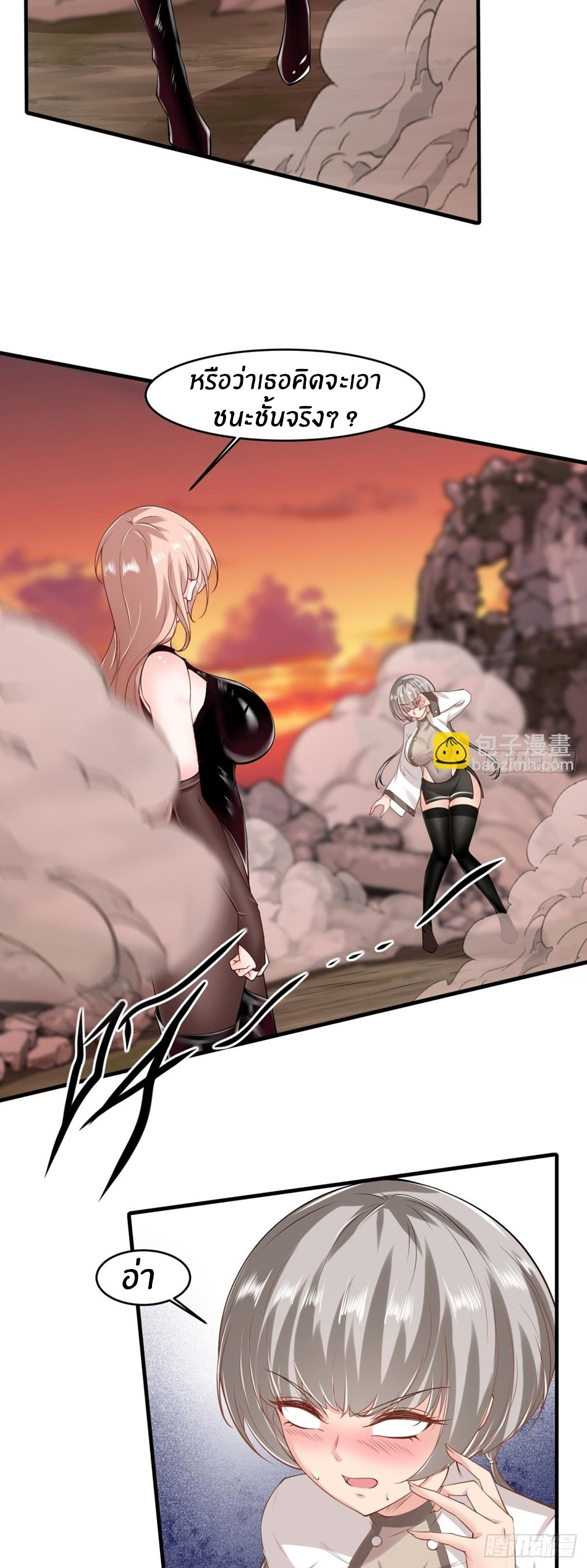 ขอล่ะอย่าเป็นที่ 1 เลย ตอนที่ 56 หน้า 28