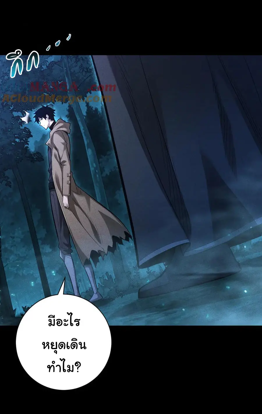 เปลี่ยนคราสระดับตำนานเทพผู้อัญเชิญปีศาจแห่งความตาย ( Idle Player Returns as a God ) ตอนที่ 7 หน้า 28