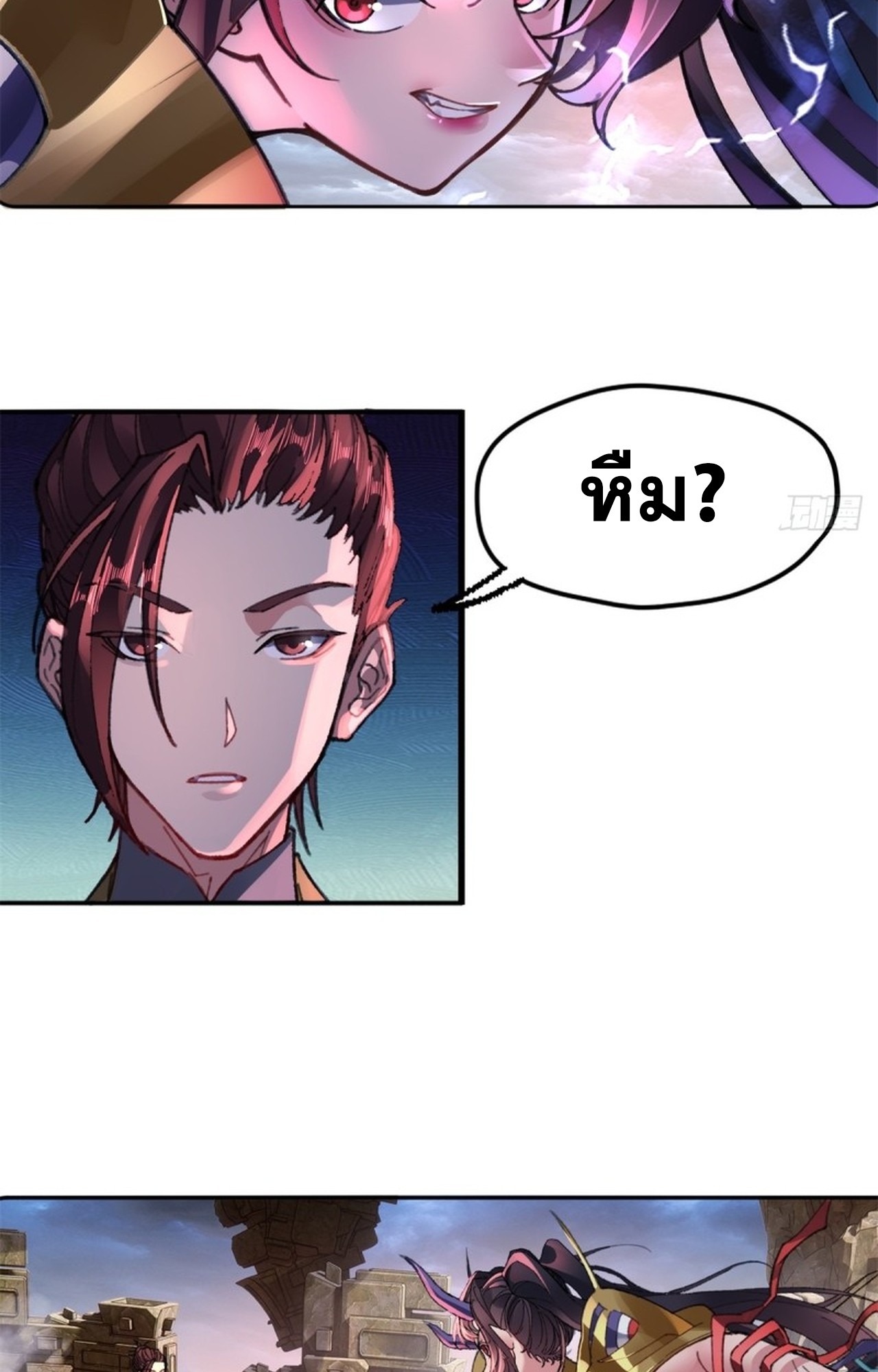 อยู่ๆก็มีลูกสาวบุญธรรมเป็นจอมมารซะงั้น ตอนที่ 3 หน้า 9