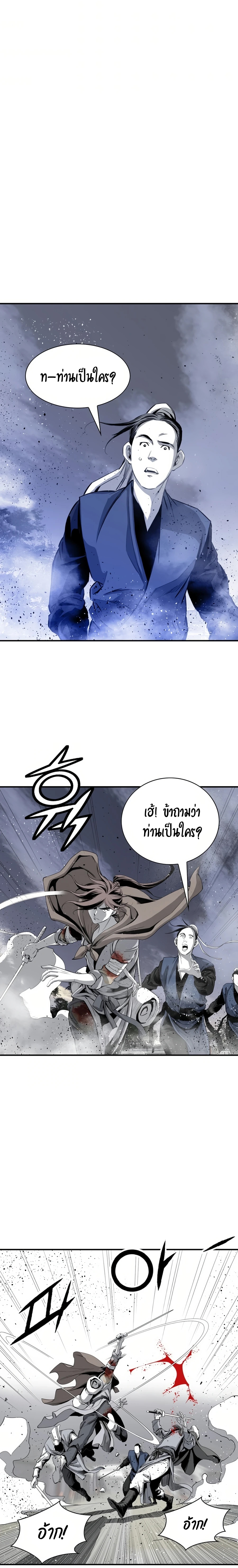 เส้นทางสู่สวรรค์ ตอนที่ 51 หน้า 14