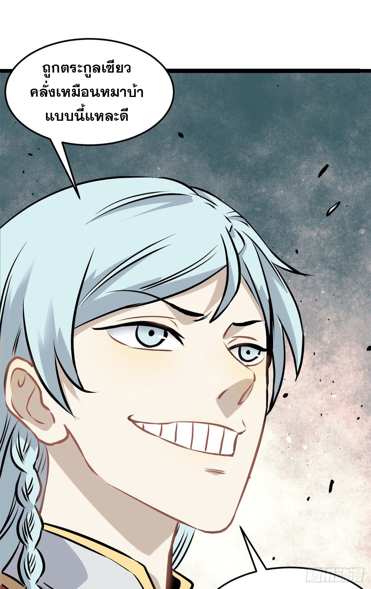 นิกายที่แข็งแกร่งที่สุด (ทันจีน) ตอนที่ 97 หน้า 37