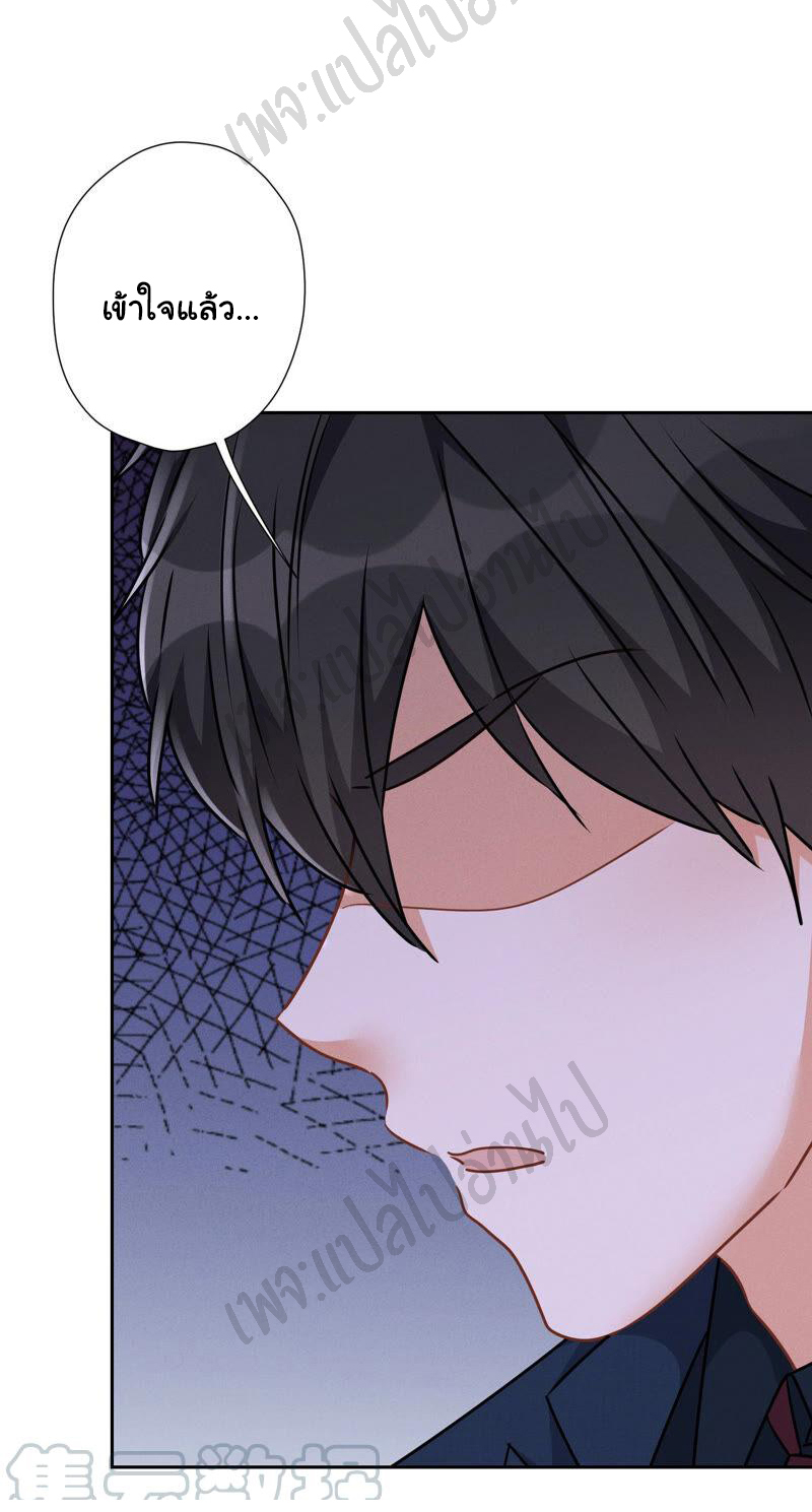 Lu Feng is the best son-in-law สุดยอดลูกเขย "ลู่เฟิง" ตอนที่ 85 หน้า 12