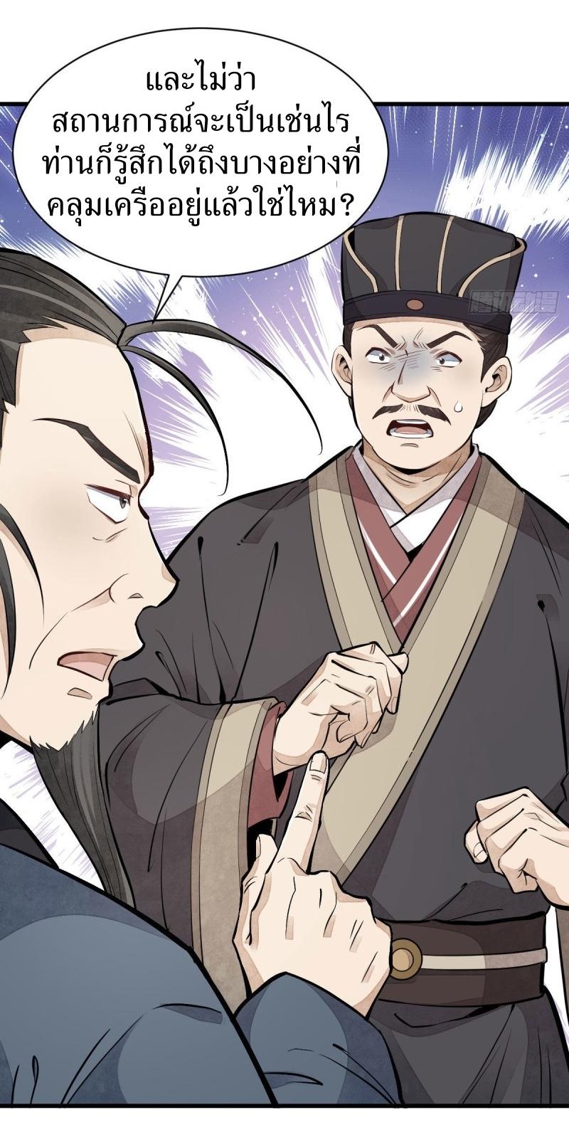 Lan Ke Qi Yuan ตอนที่ 97 หน้า 44