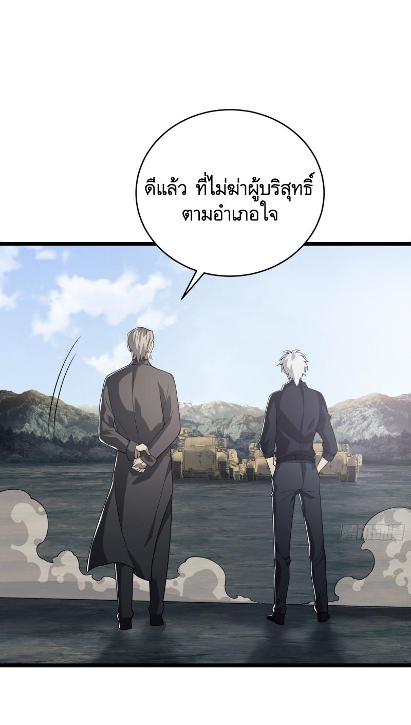 THE FIRST ORDER ตอนที่ 234 หน้า 26