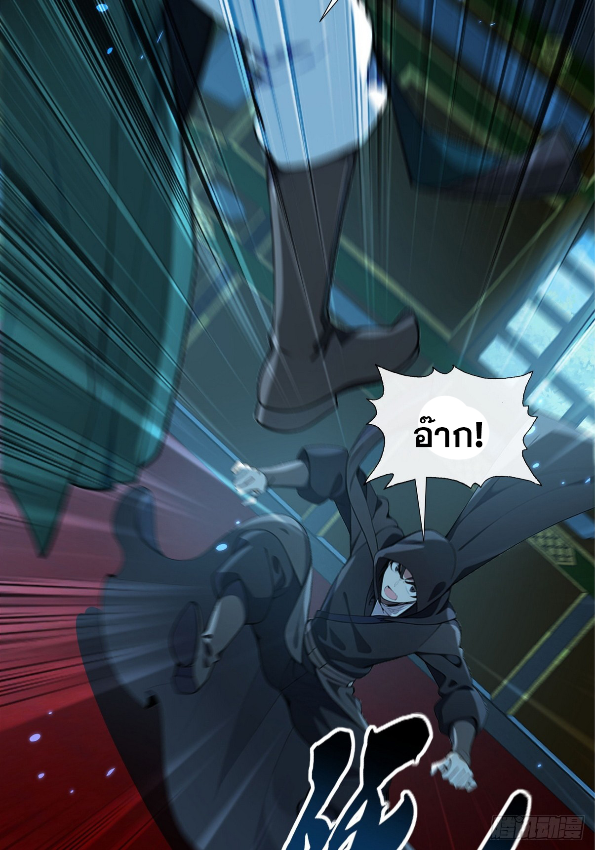 ระบบตัวเอก : ใต้หล้าแห่งนี้ข้าเป็นใหญ่ ตอนที่ 3 หน้า 21