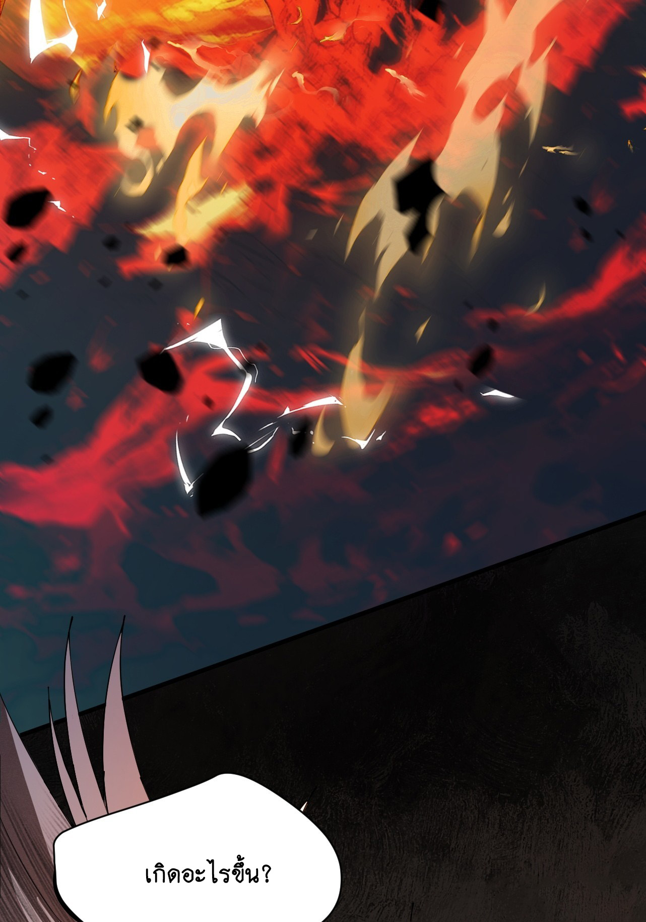 Limitless Ascension: Strength Amid Adversity ตอนที่ 1 หน้า 74