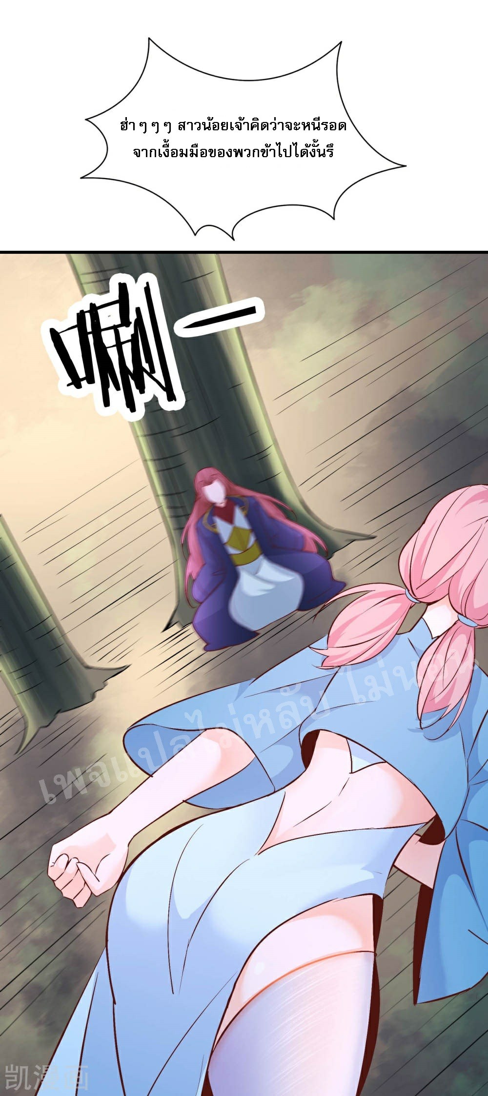 ฮาเร็มของข้ามีแต่ลูกศิษย์หญิงทั้งนั้น ตอนที่ 31 หน้า 42