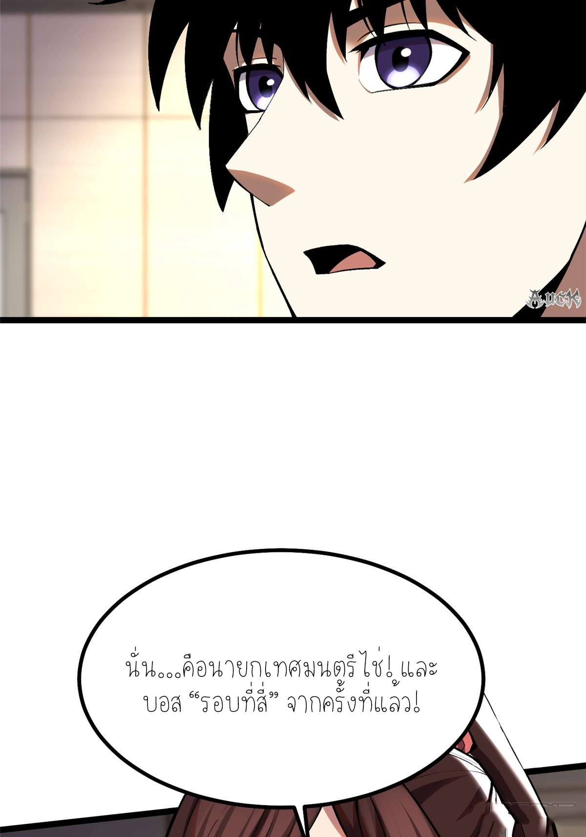 ไม่อยากเรียนทักษะ แห่งคำสาปเลย! ตอนที่ 15 หน้า 5