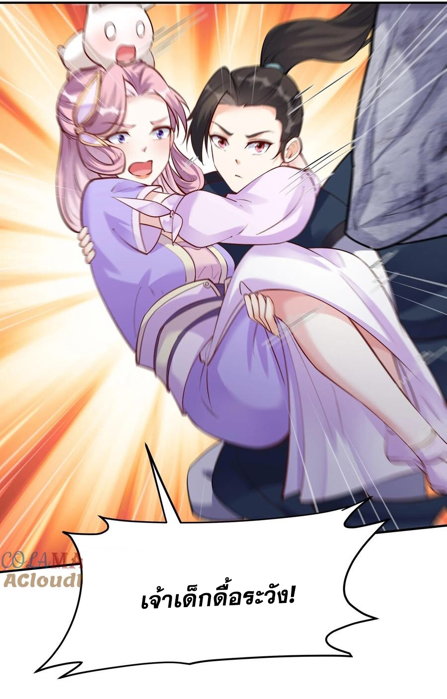 The Villain of Destiny วายร้ายแห่งโชคชะตา! ตอนที่ 42 หน้า 35