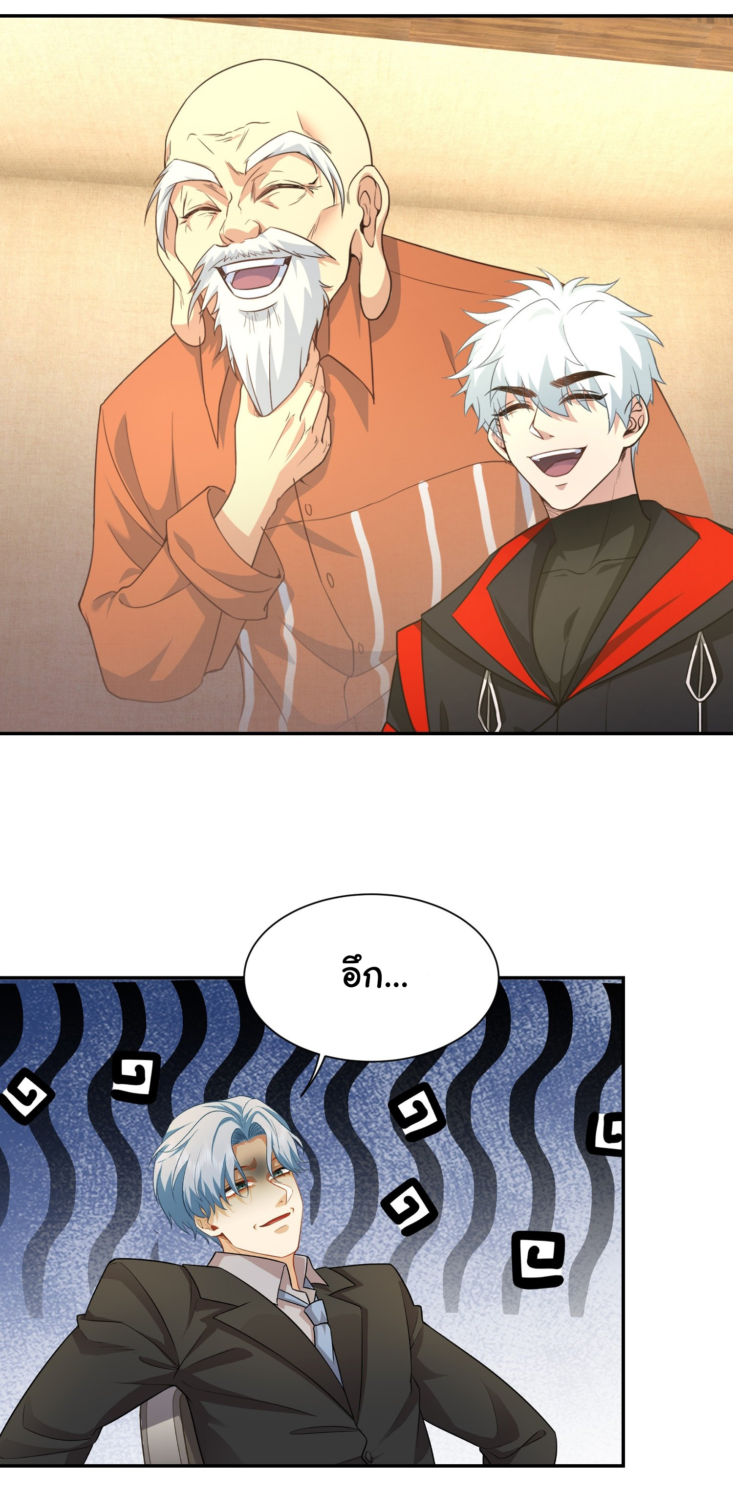 คำสั่งราชามังกร! ตอนที่ 30 หน้า 29