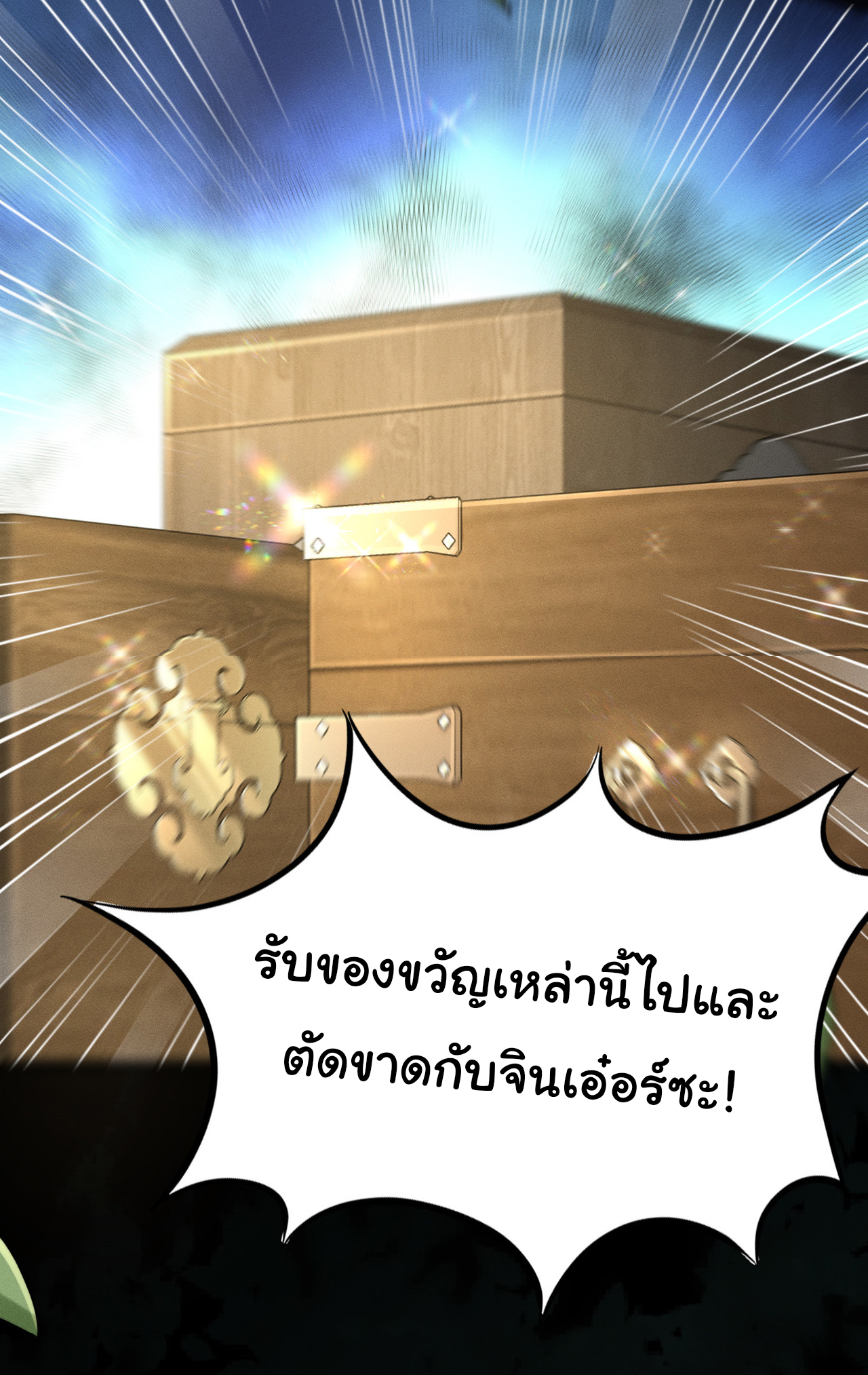 Demon Emperor ตอนที่ 47 หน้า 36