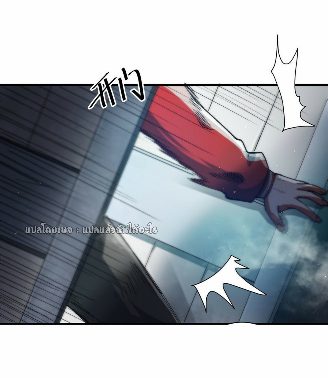 รูเล็ตเวิลด์ สุ่มไอเทมเอาชีวิตรอด ตอนที่ 36 หน้า 33