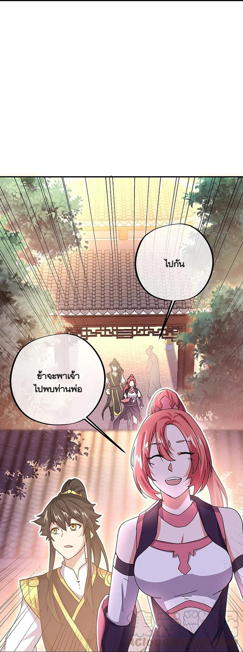 peerless battle spirit ตอนที่ 320 หน้า 42