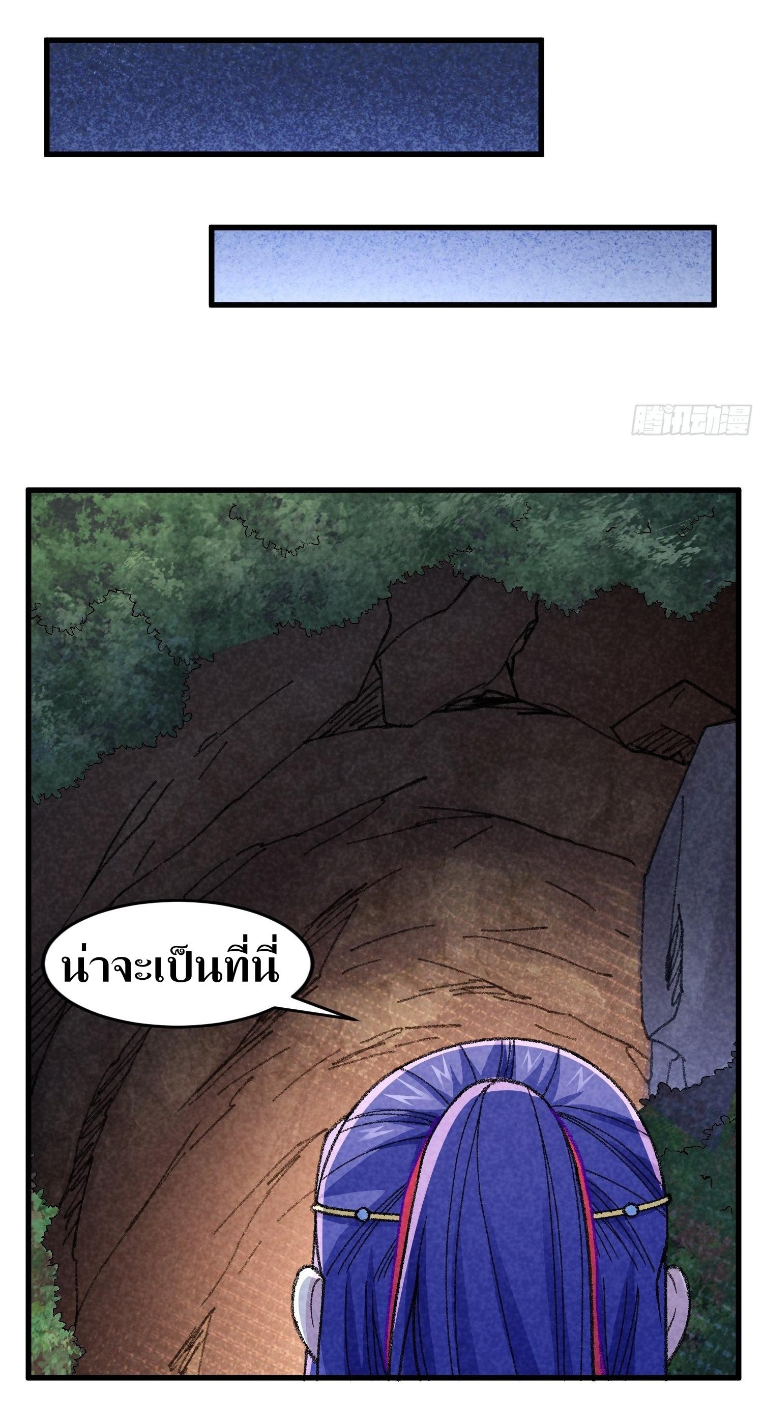 ข้าแค่ไม่เล่นไพ่ตามเกม ตอนที่ 17 หน้า 16