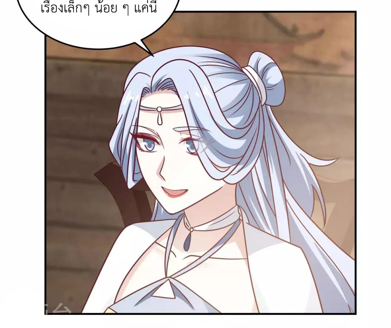 Chaos Alchemist (วิบัติการณ์เทพเซียนโอสถ) ตอนที่ 118 หน้า 21