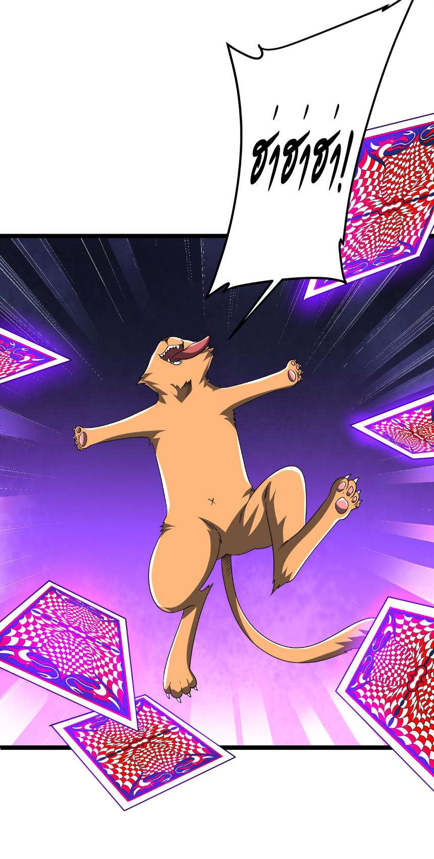 Start with trillions of coins ตอนที่ 149 หน้า 7