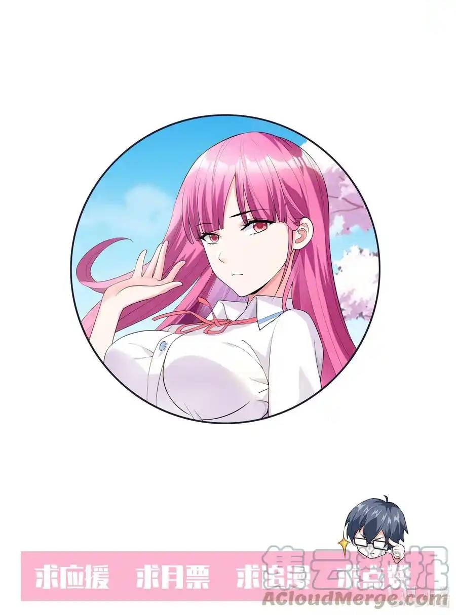 First Kiss Plunder Plan ตอนที่ 6 หน้า 51