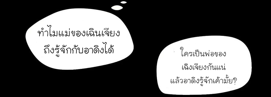 หัวหน้ามาเฟียกลับมาอายุ 16 อีกครั้ง ตอนที่ 7 หน้า 55