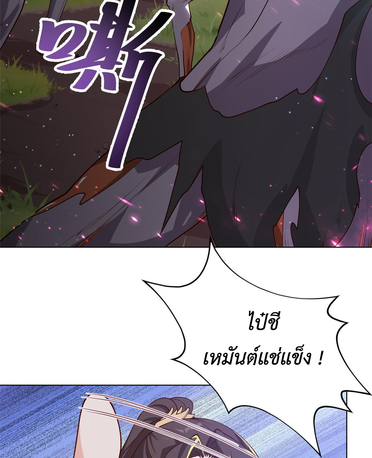 (ชนจีน) Dragon Master (จูหมิง นักรบเซียนมังกร) ตอนที่ 157 หน้า 30