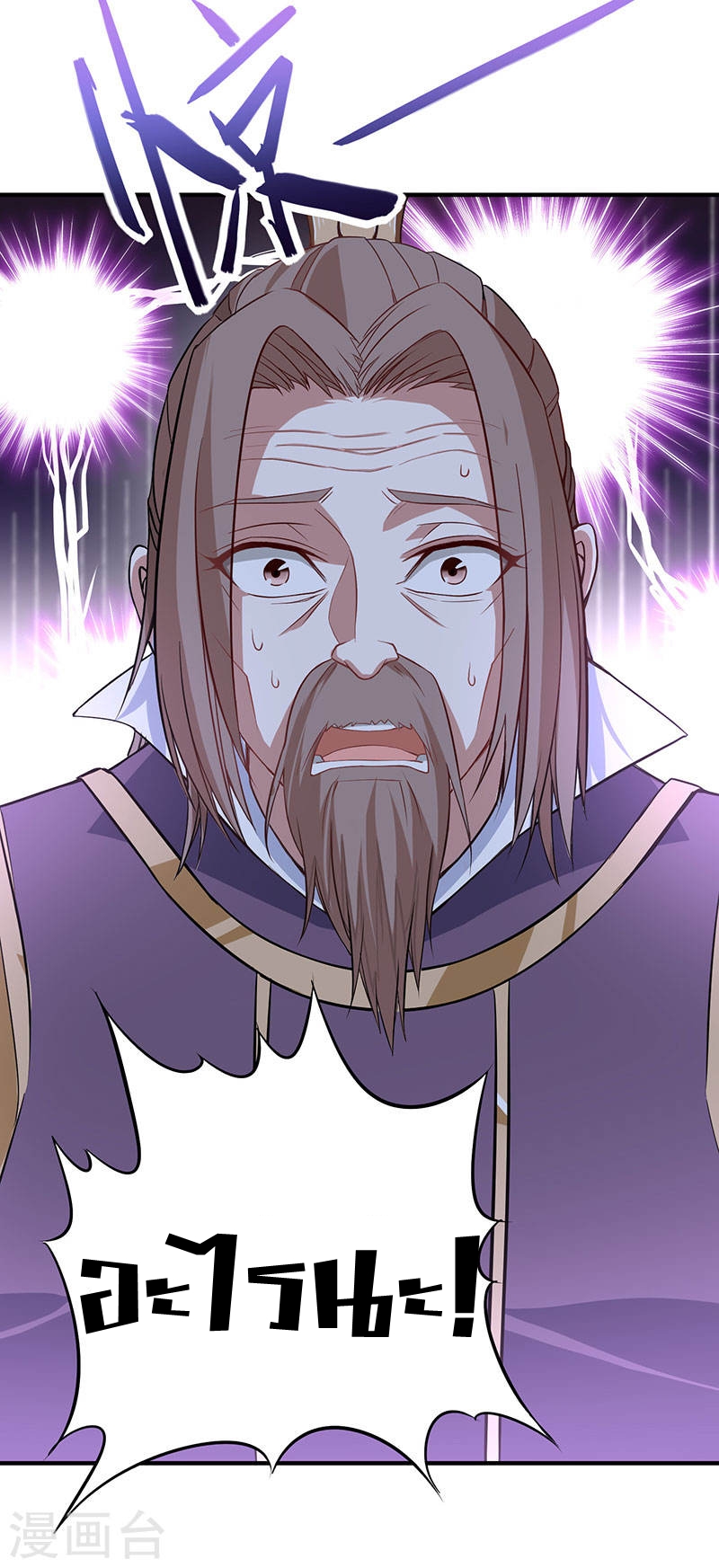 การกลับมาของจักพรรดิ์ ตอนที่ 50 หน้า 22