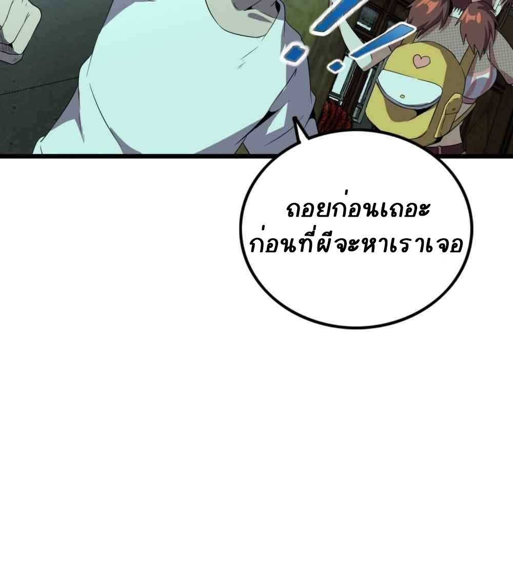 การผจญภัยในดินแดนสรวงสวรรค์ ตอนที่ 23 หน้า 20