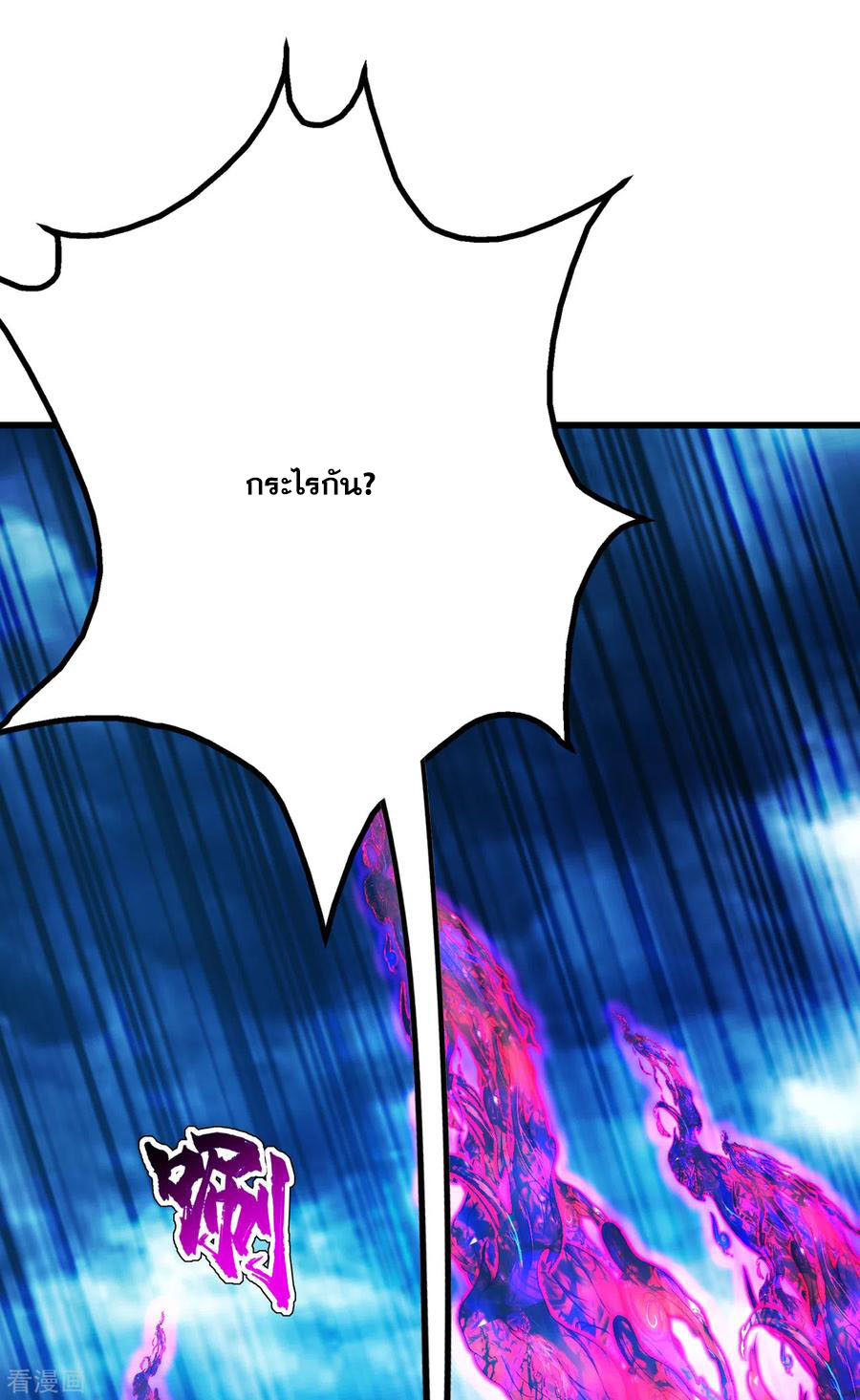 เทพอสูรสยบฟ้า ตอนที่ 182 หน้า 13