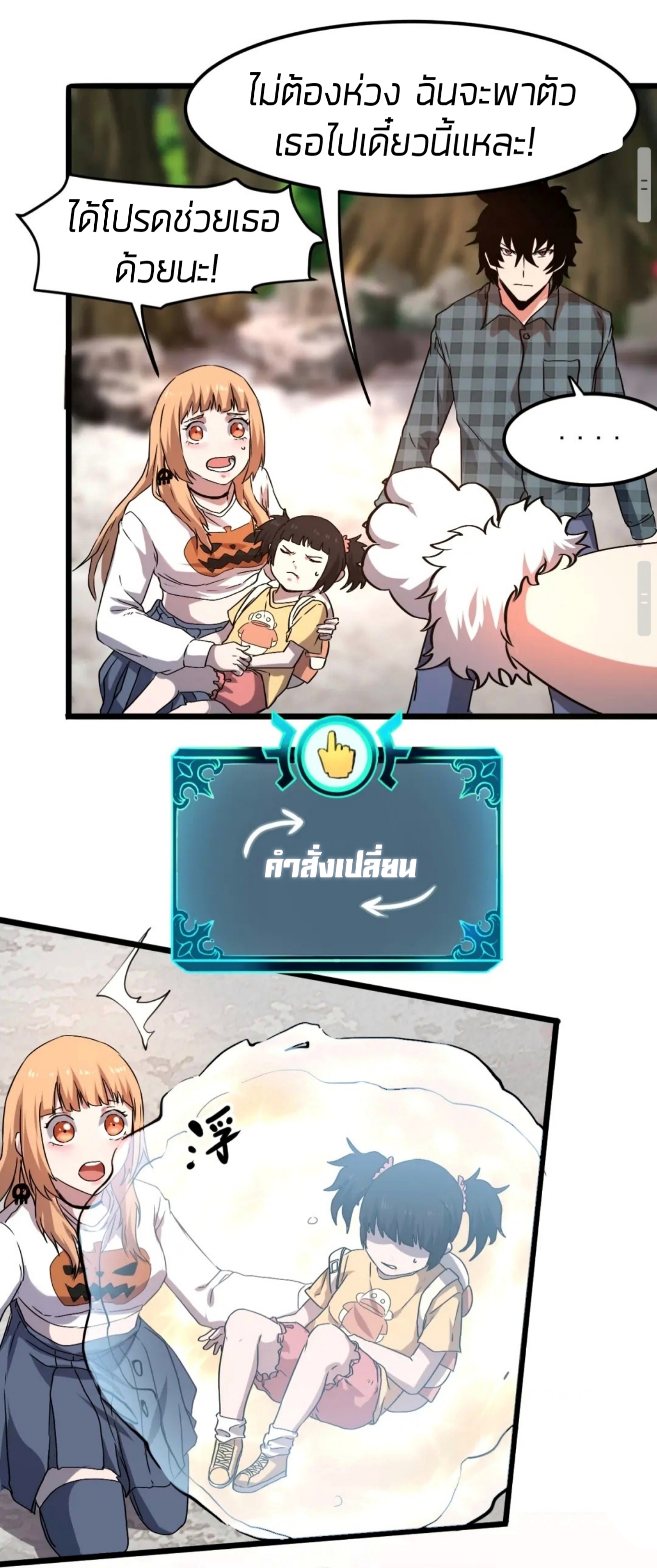 ราชาบัค ตอนที่ 6 หน้า 48