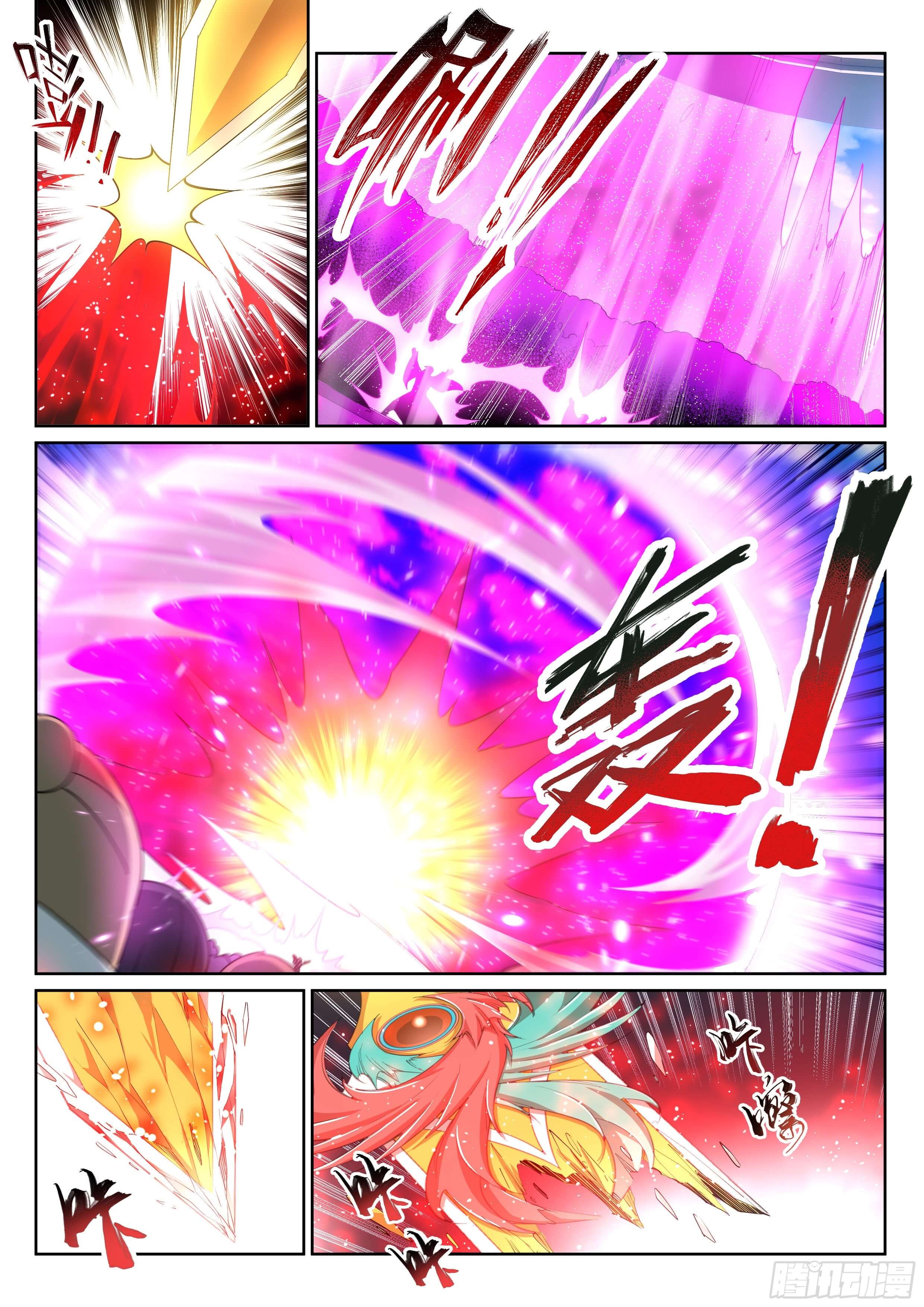 Against the Gods - อสูรพลิกฟ้า ตอนที่ 146 หน้า 3