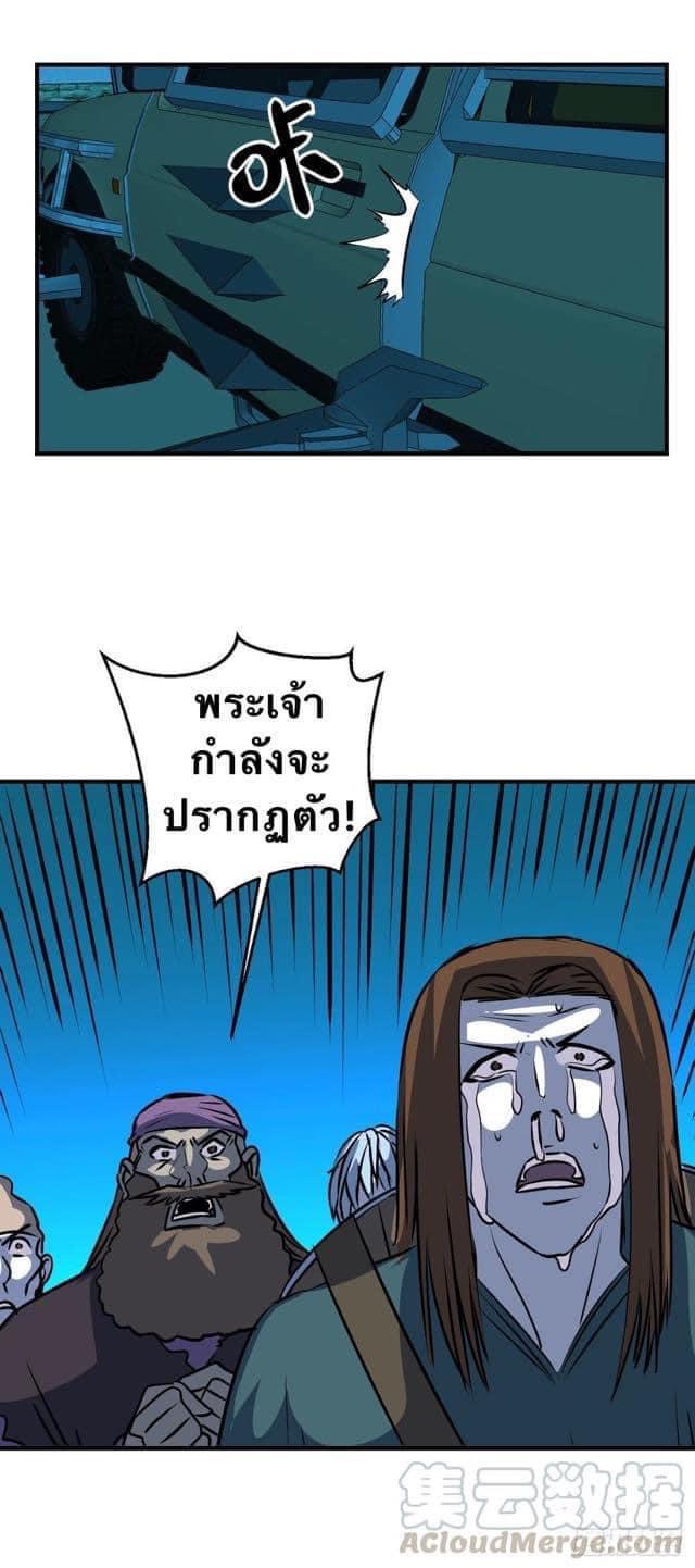 Le lt Empire (ท่านลอร์ด ต่างโลก) ตอนที่ 13 หน้า 13