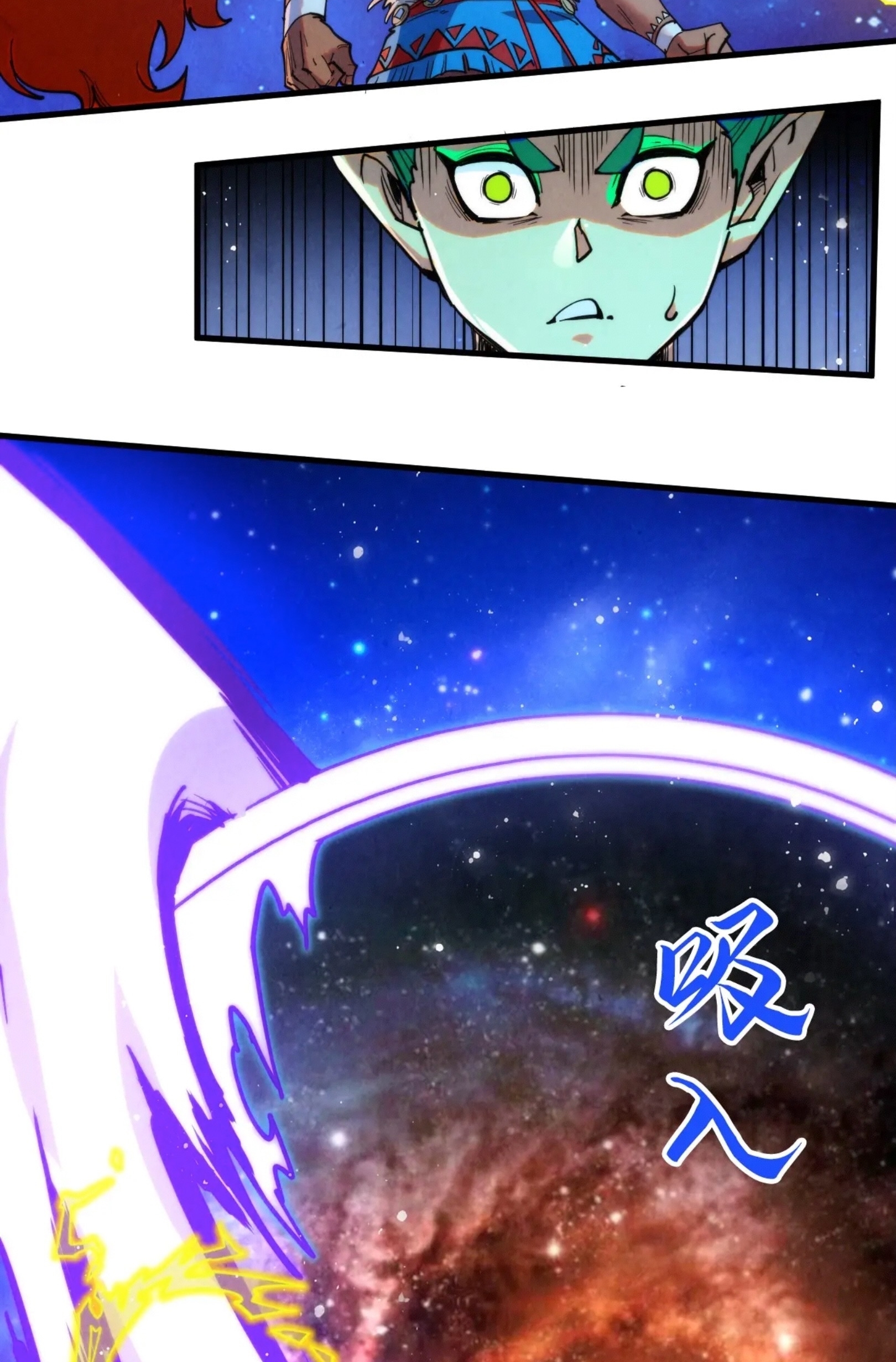 มหาเทพนิรันดร์กาล ตอนที่ 250 หน้า 21