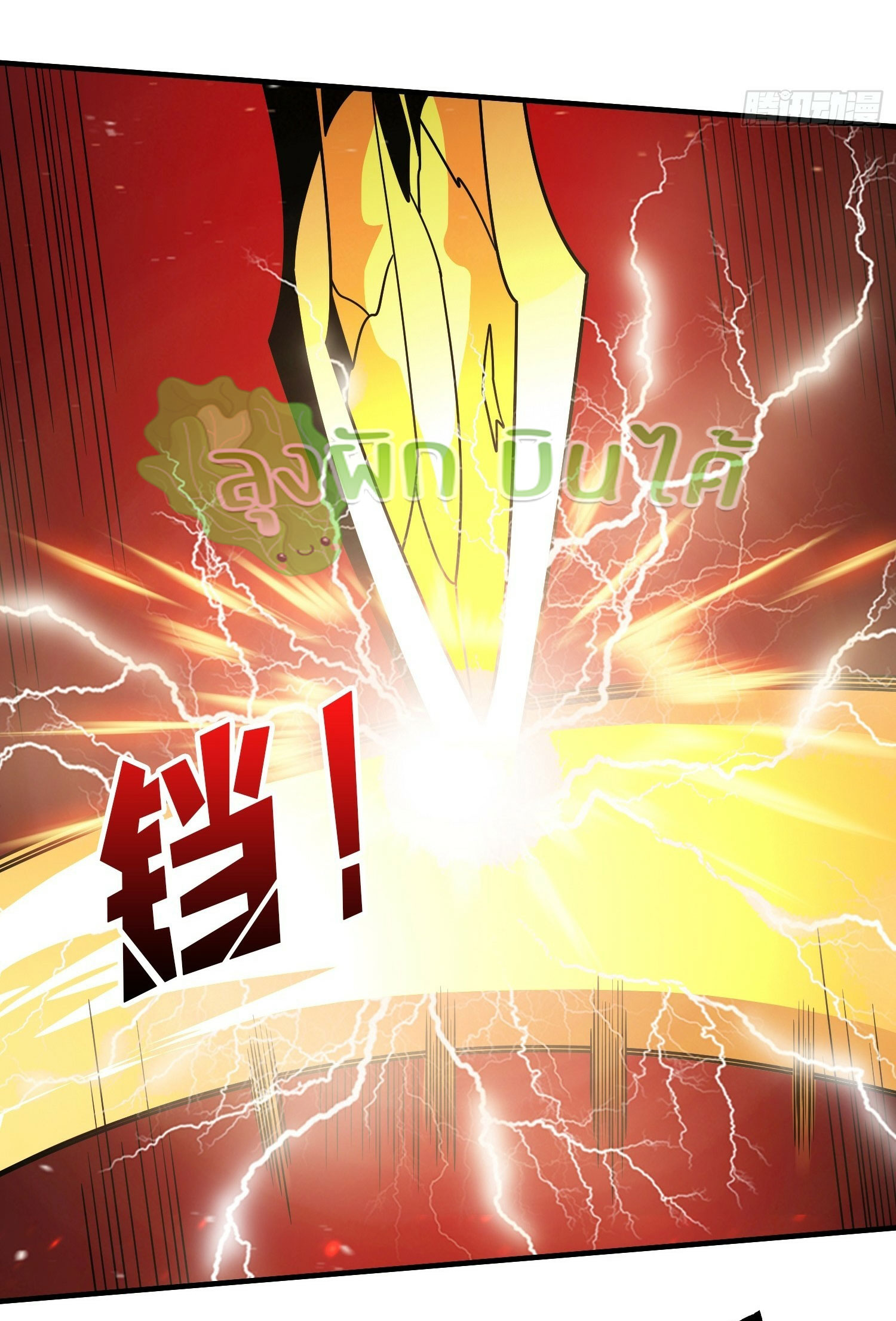 (ชนจีน) IT STARTS WITH A KINGPIN ACCOUNT - จุติจอมราชัน ตอนที่ 299 หน้า 17