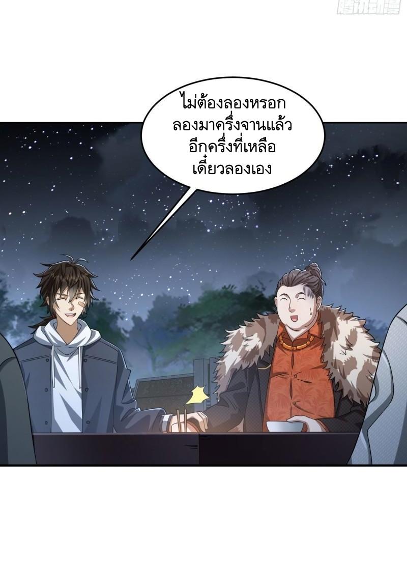 THE FIRST ORDER ตอนที่ 149 หน้า 40