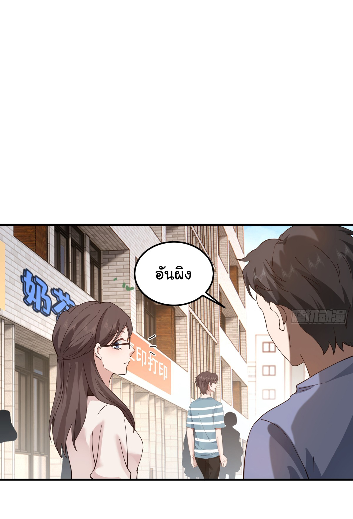 ผมไม่ได้อยากกลับมาเกิดใหม่เลยจริงๆ ตอนที่ 74 หน้า 12