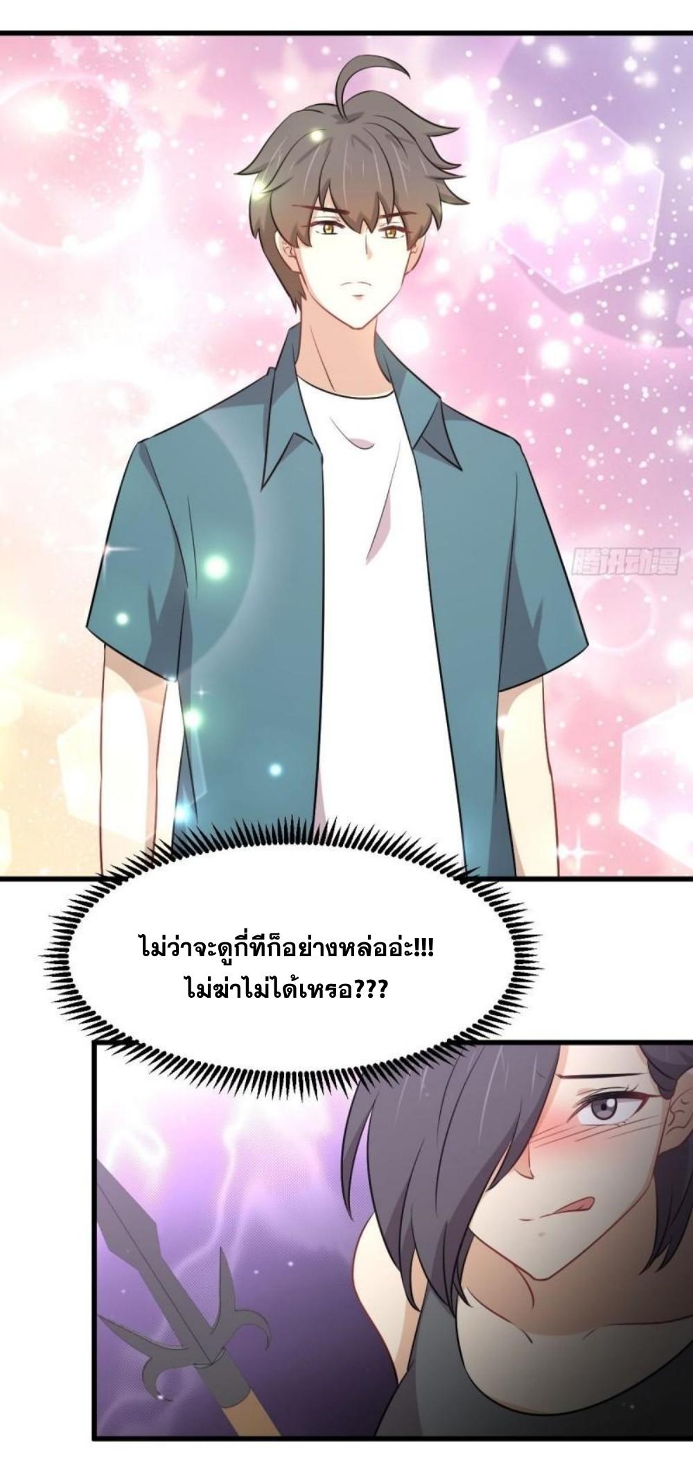 Immortal Swordsman in The Reverse World ข้าเซียนกระบี่ไม่เกาะสตรี ตอนที่ 279 หน้า 23