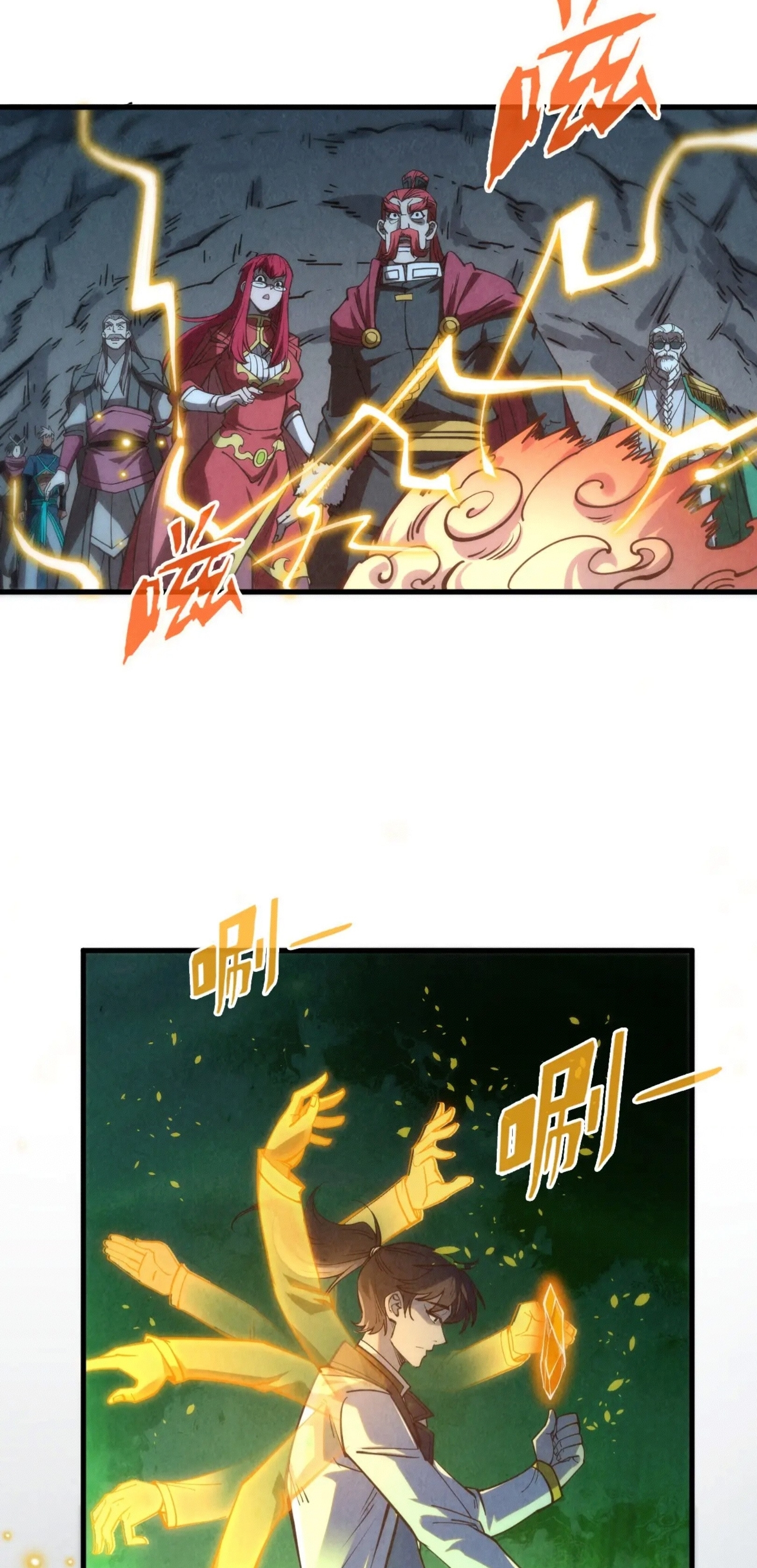 มหาเทพนิรันดร์กาล ตอนที่ 111 หน้า 6