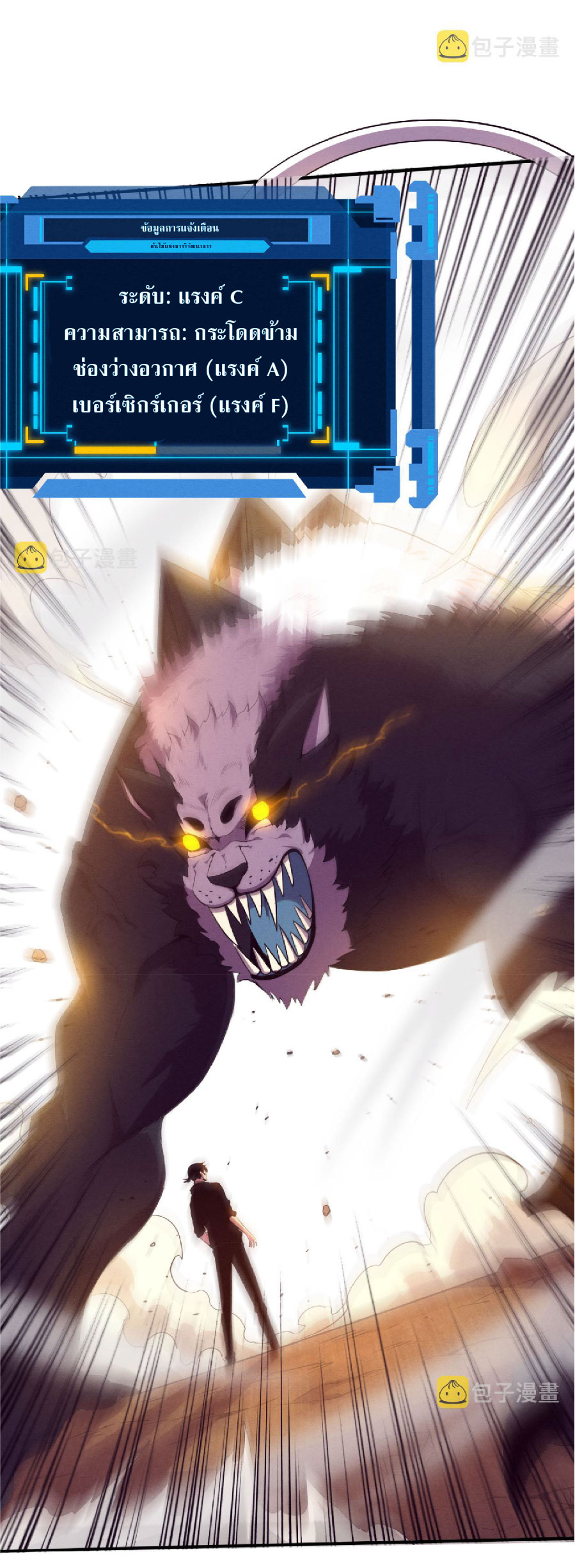 the frenzy of evolution การวิวัฒนาการที่บ้าคลั่ง ตอนที่ 81 หน้า 50