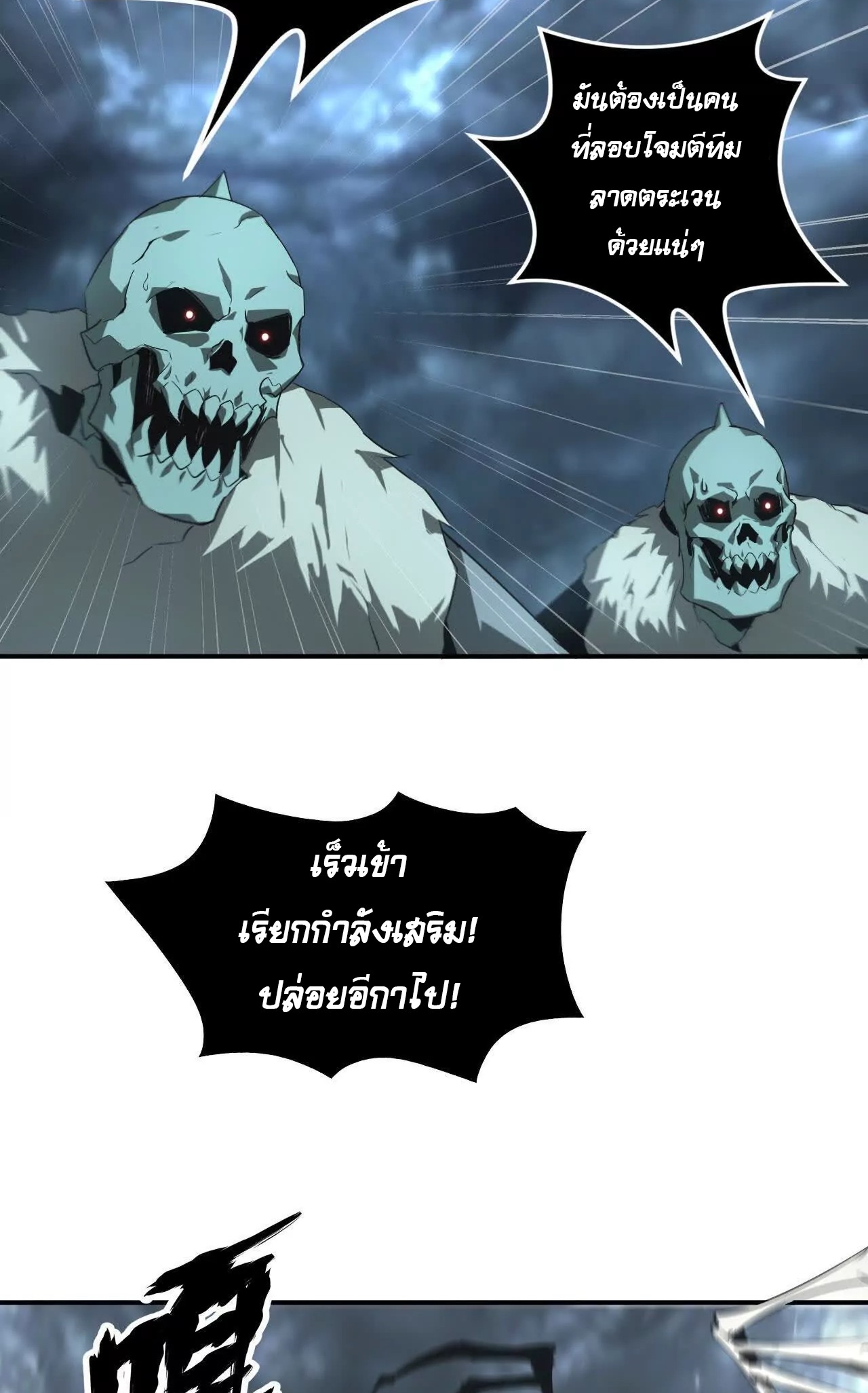 ยอดคน ณ โลกออนไลน์ ตอนที่ 20 หน้า 27