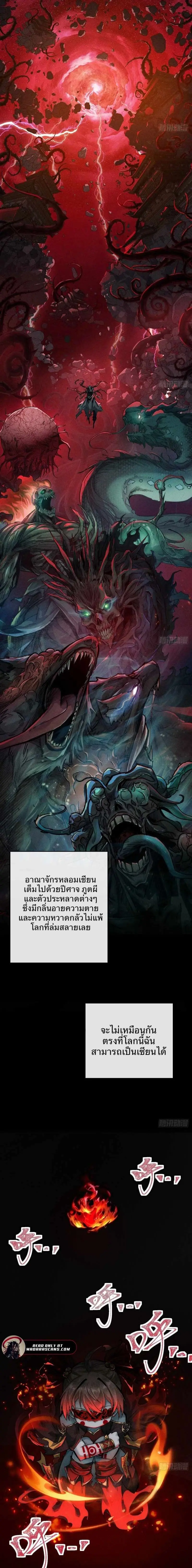 พิชิตวันสิ้นโลกด้วยความสามารถอมตะนิรันดร์ ตอนที่ 3 หน้า 10