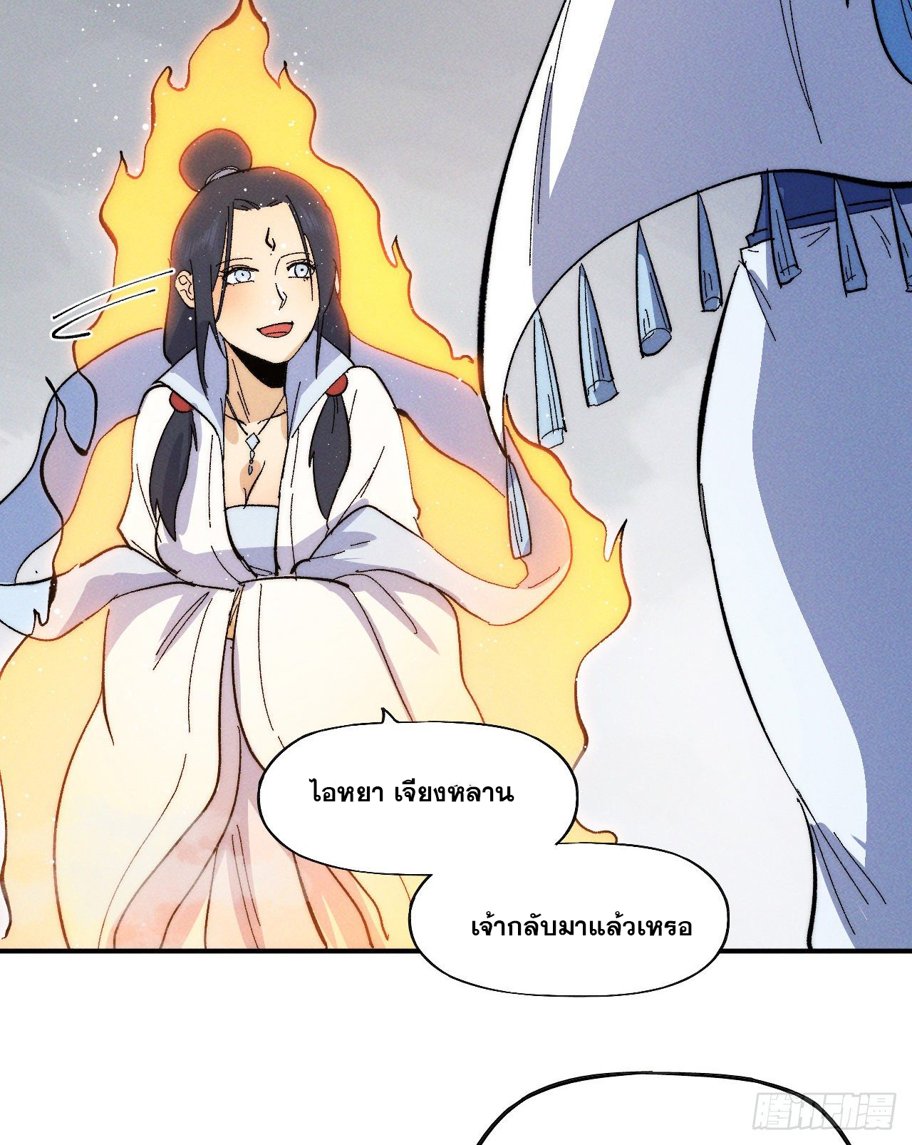 ตูข้านี่แหละเทพ (ทันจีน) ตอนที่ 49 หน้า 42