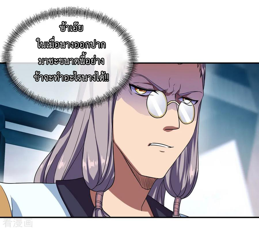 peerless battle spirit ตอนที่ 40 หน้า 27